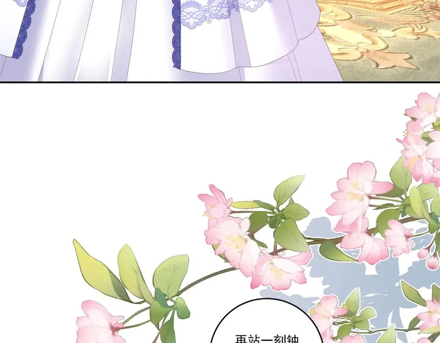 第26话 孩子的教育问题 第63页