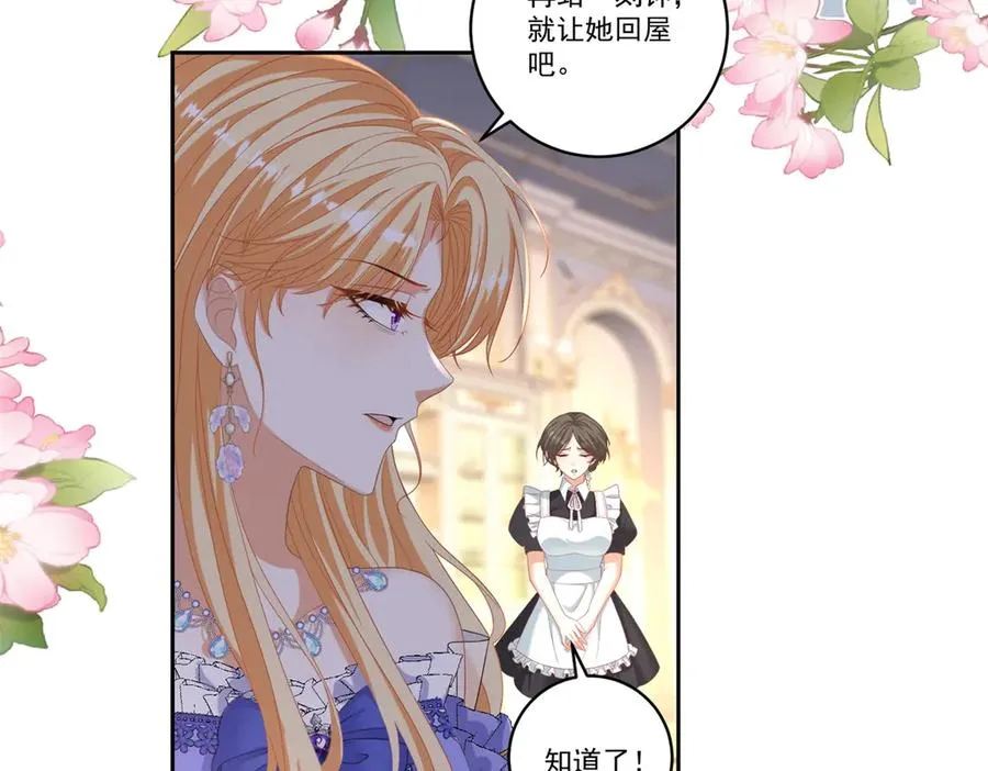 第26话 孩子的教育问题 第64页