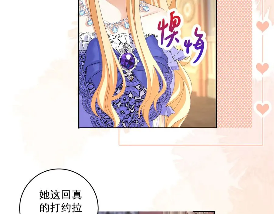 第26话 孩子的教育问题 第72页