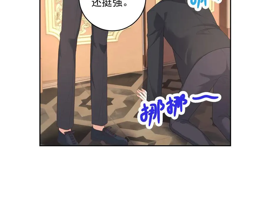 第26话 孩子的教育问题 第79页