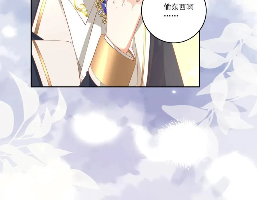 第26话 孩子的教育问题 第82页
