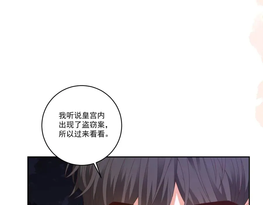 第26话 孩子的教育问题 第104页