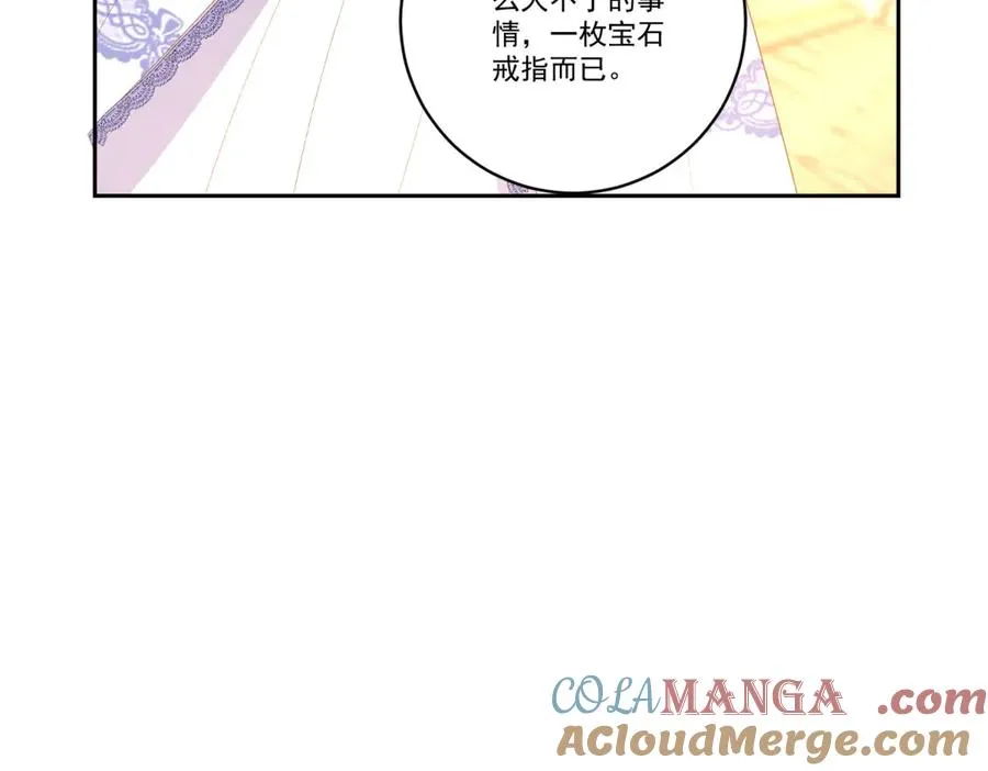 第26话 孩子的教育问题 第109页