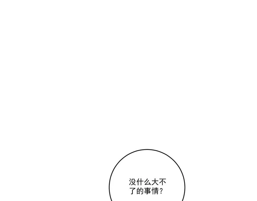 第26话 孩子的教育问题 第110页