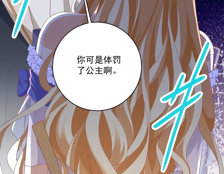 第26话 孩子的教育问题 第114页