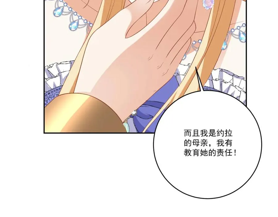 第26话 孩子的教育问题 第118页