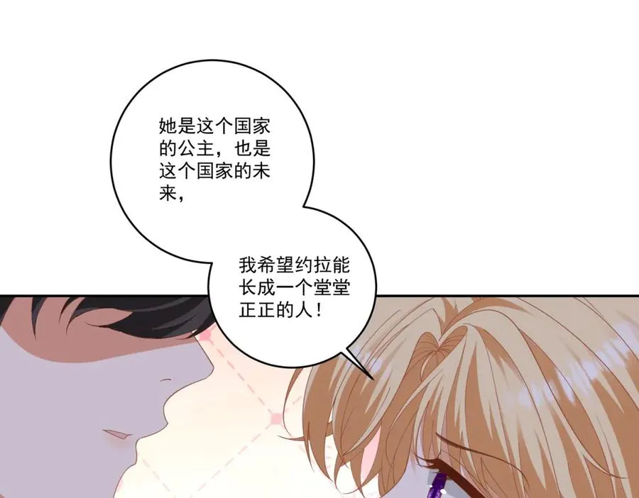 第26话 孩子的教育问题 第120页