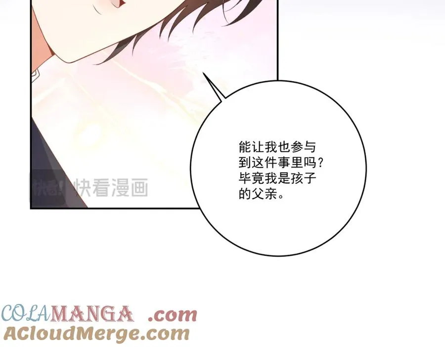 第26话 孩子的教育问题 第125页