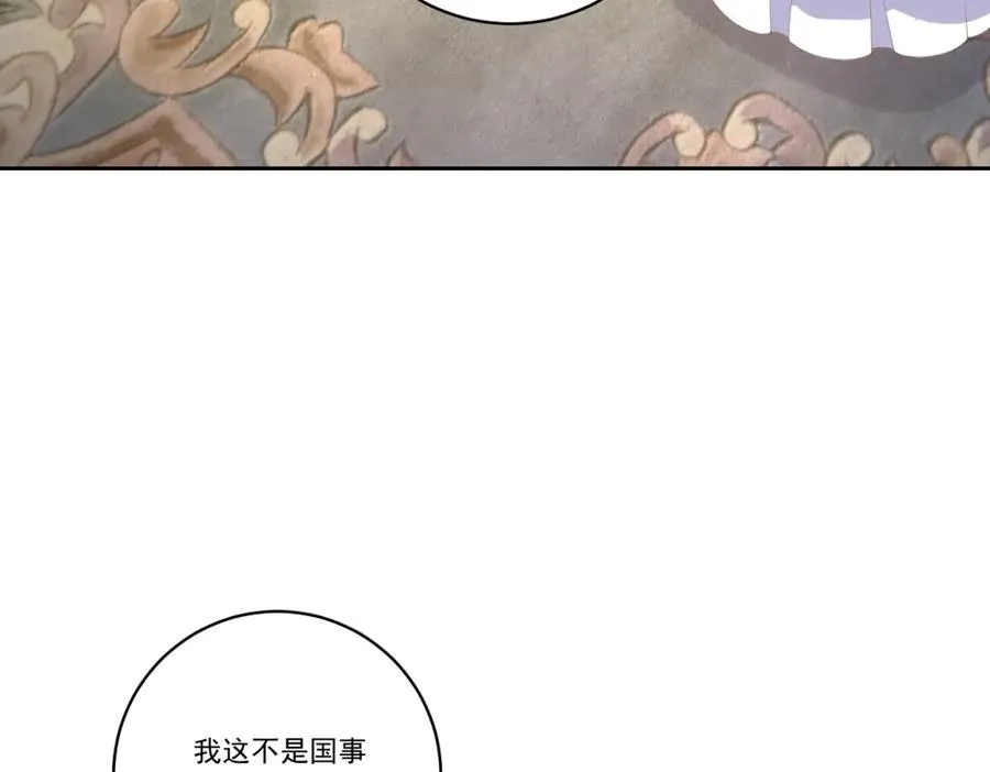 第26话 孩子的教育问题 第130页