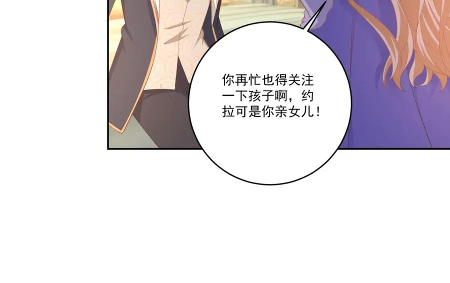 第26话 孩子的教育问题 第132页