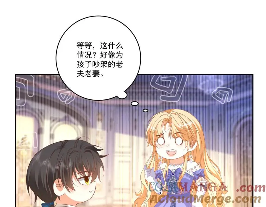 第26话 孩子的教育问题 第133页