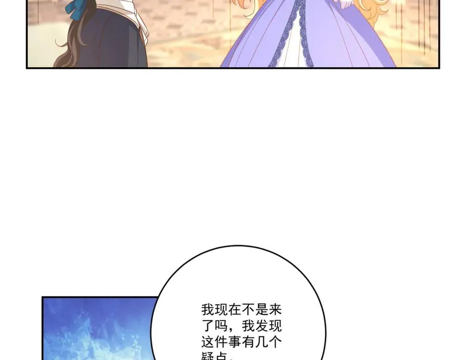 第26话 孩子的教育问题 第134页
