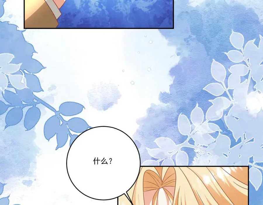 第26话 孩子的教育问题 第136页