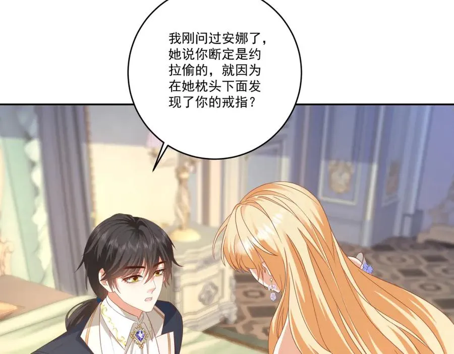 第26话 孩子的教育问题 第139页