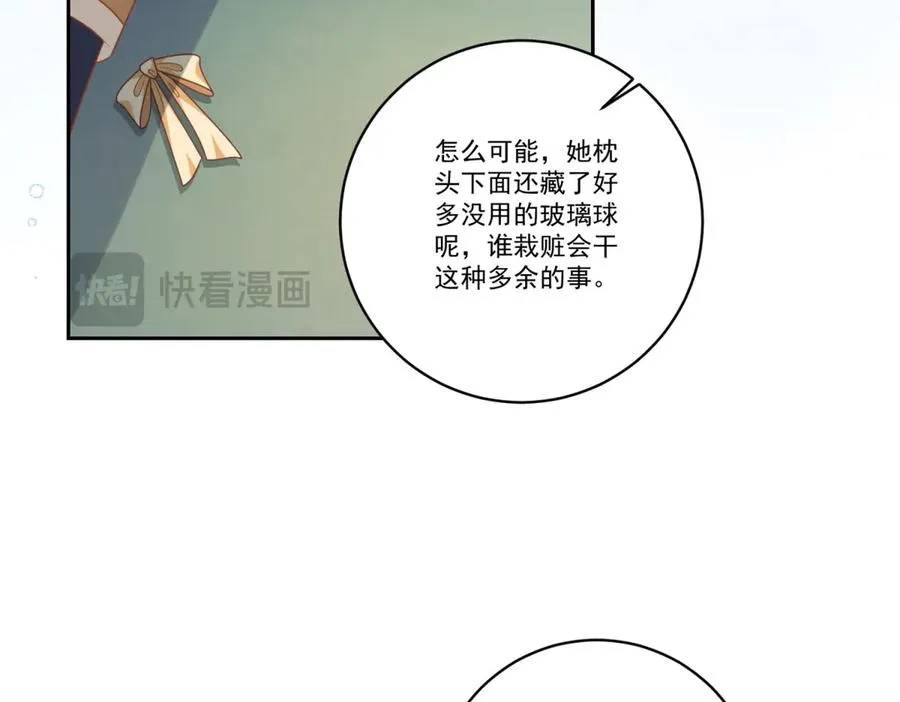第26话 孩子的教育问题 第143页