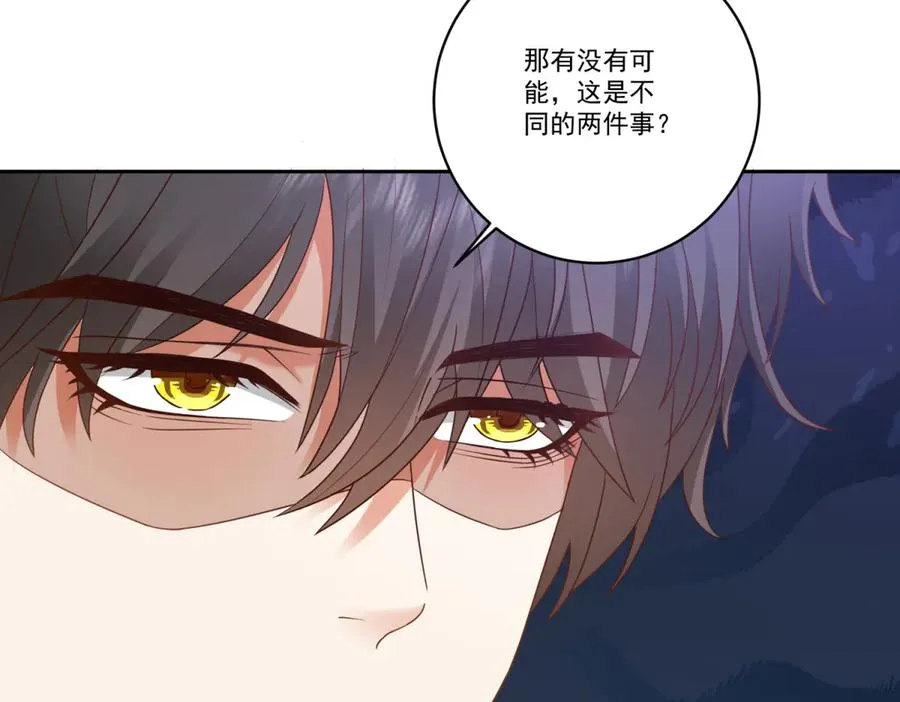 第26话 孩子的教育问题 第144页