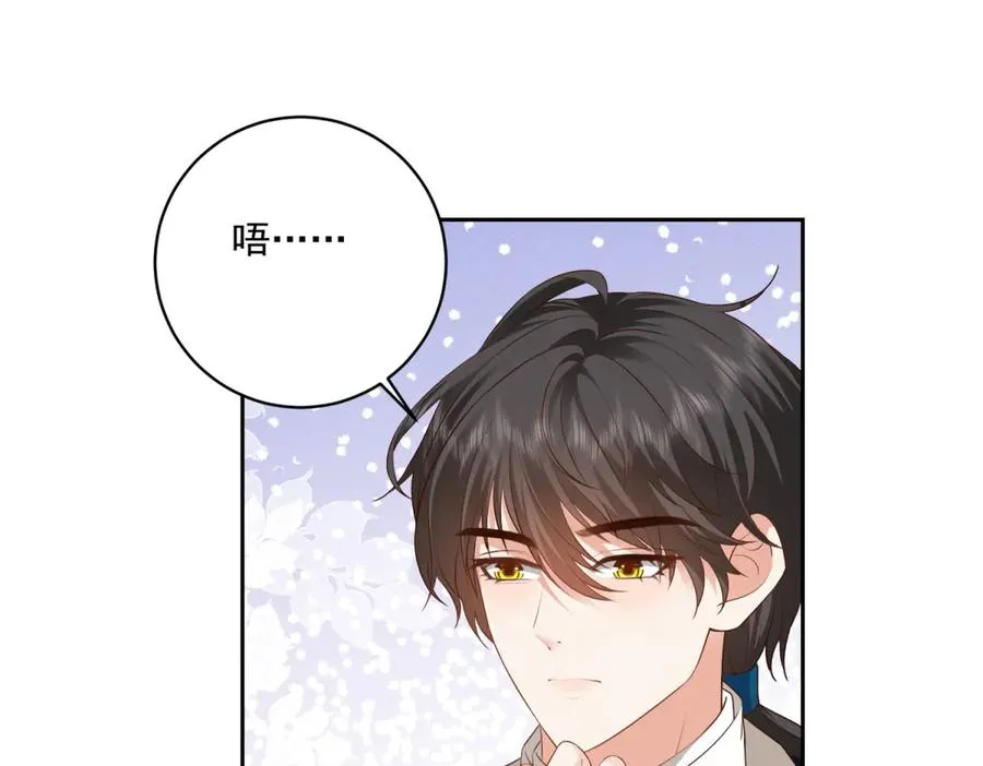 第26话 孩子的教育问题 第146页