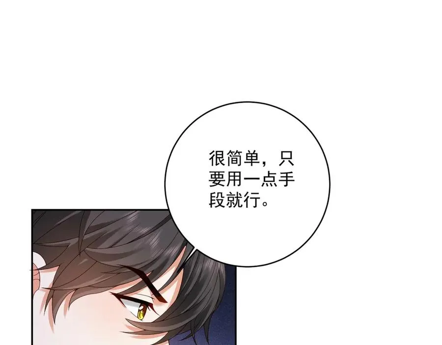 第27话 有毒的红珊瑚 第6页