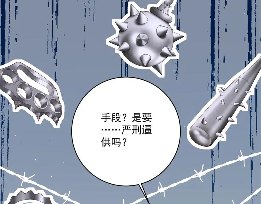 第27话 有毒的红珊瑚 第8页