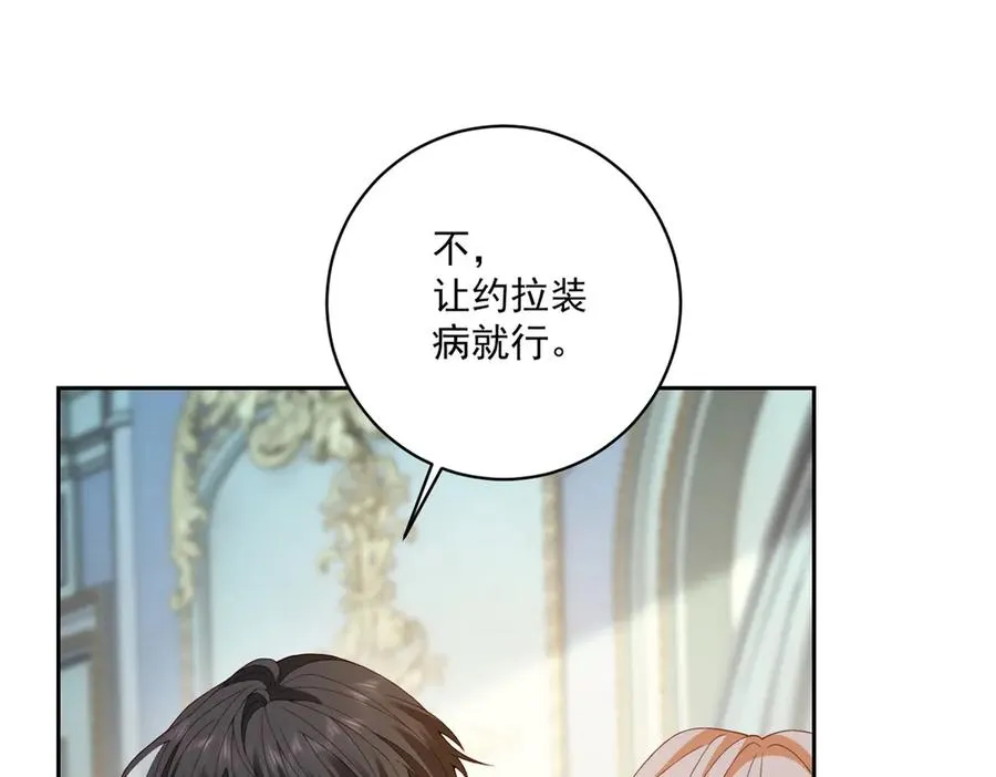 第27话 有毒的红珊瑚 第12页