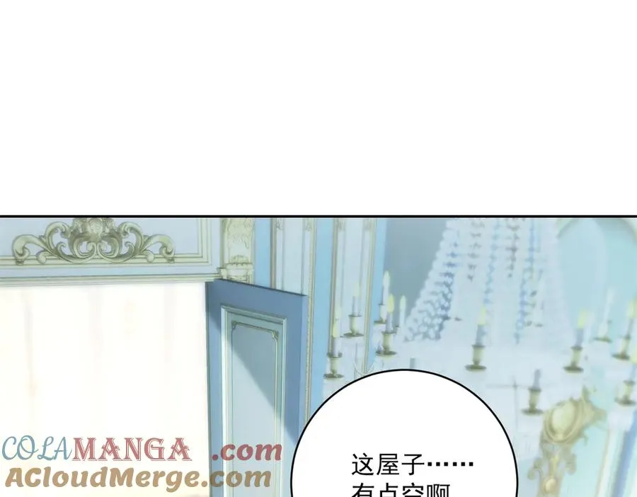 第27话 有毒的红珊瑚 第17页