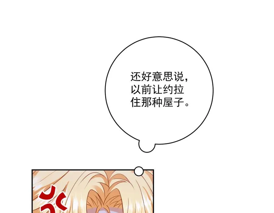 第27话 有毒的红珊瑚 第20页