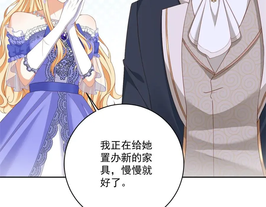 第27话 有毒的红珊瑚 第23页