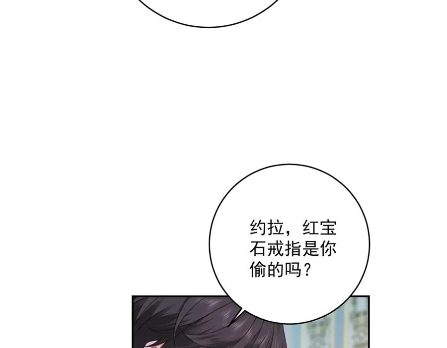 第27话 有毒的红珊瑚 第24页