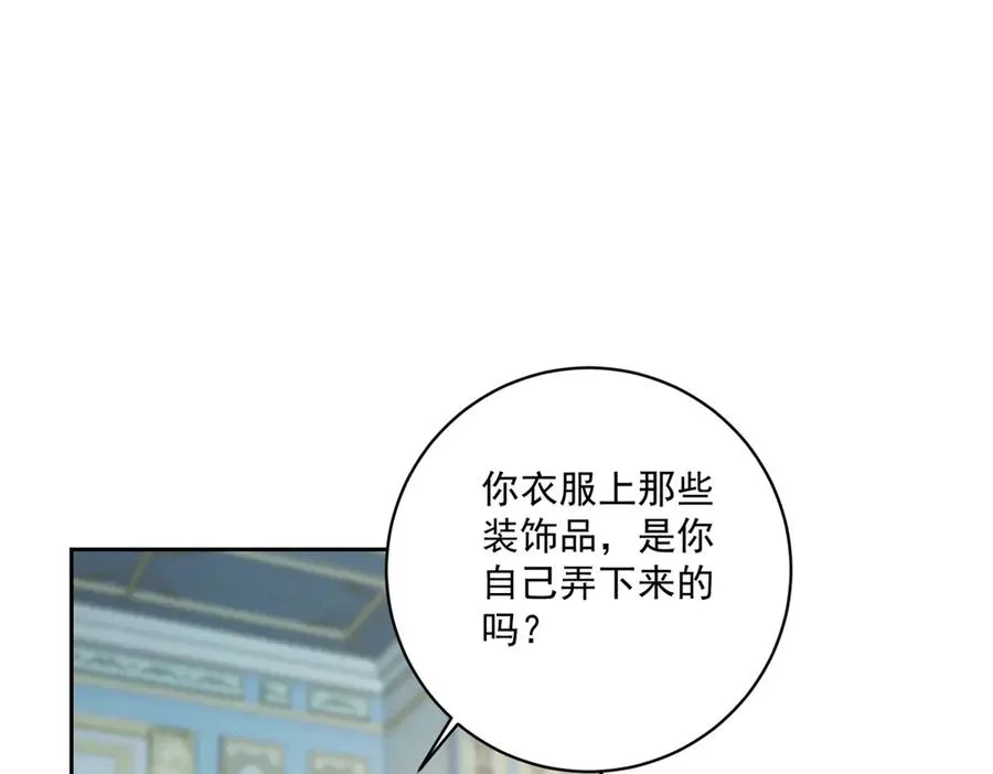 第27话 有毒的红珊瑚 第27页