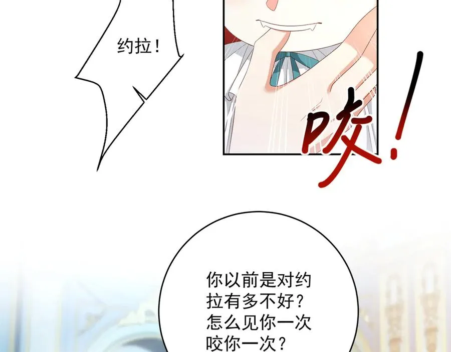 第27话 有毒的红珊瑚 第32页