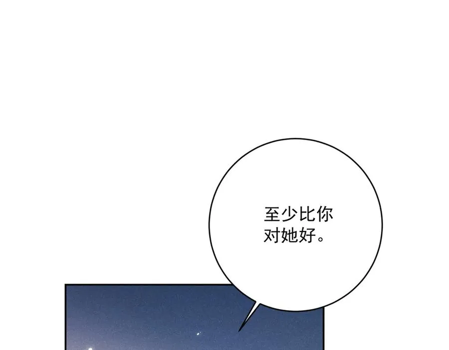 第27话 有毒的红珊瑚 第35页