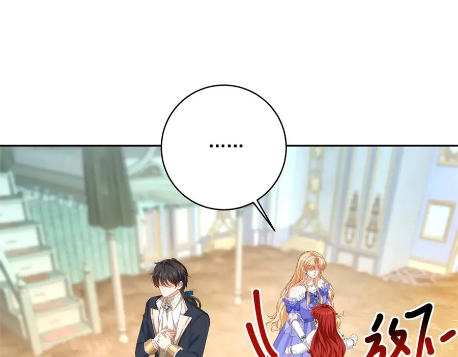 第27话 有毒的红珊瑚 第38页