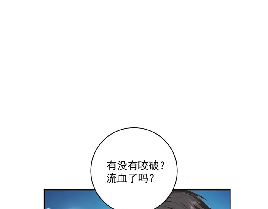 第27话 有毒的红珊瑚 第40页