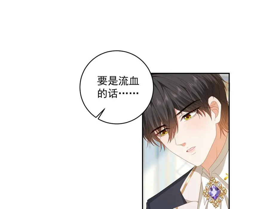 第27话 有毒的红珊瑚 第43页
