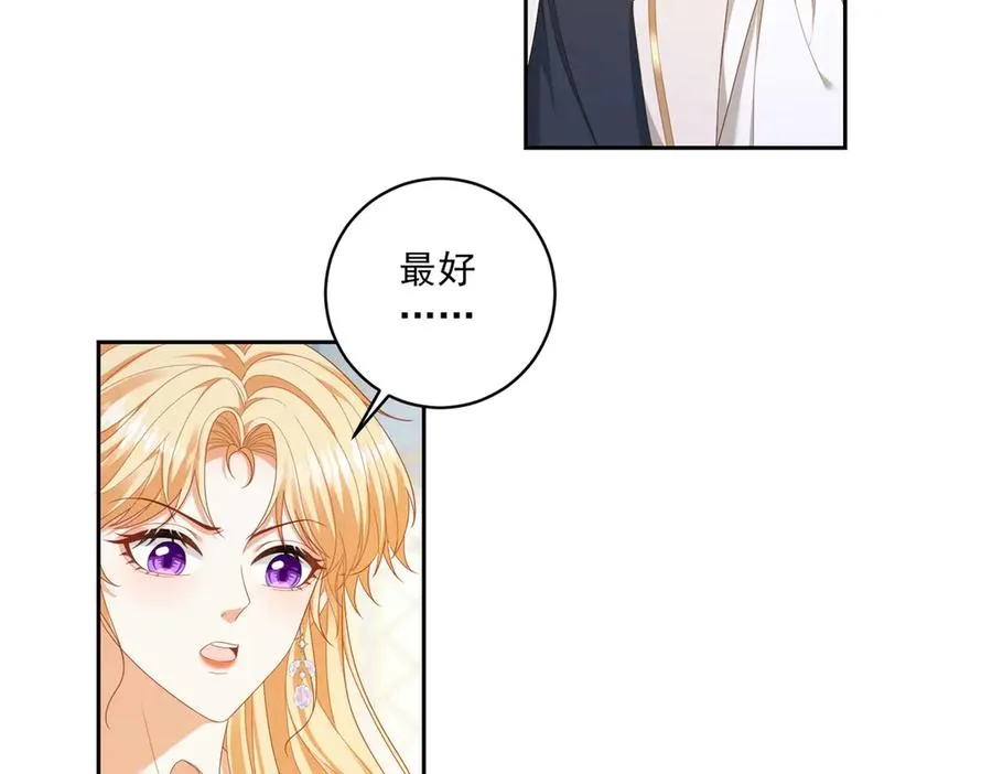第27话 有毒的红珊瑚 第44页