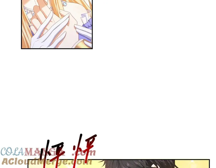 第27话 有毒的红珊瑚 第45页