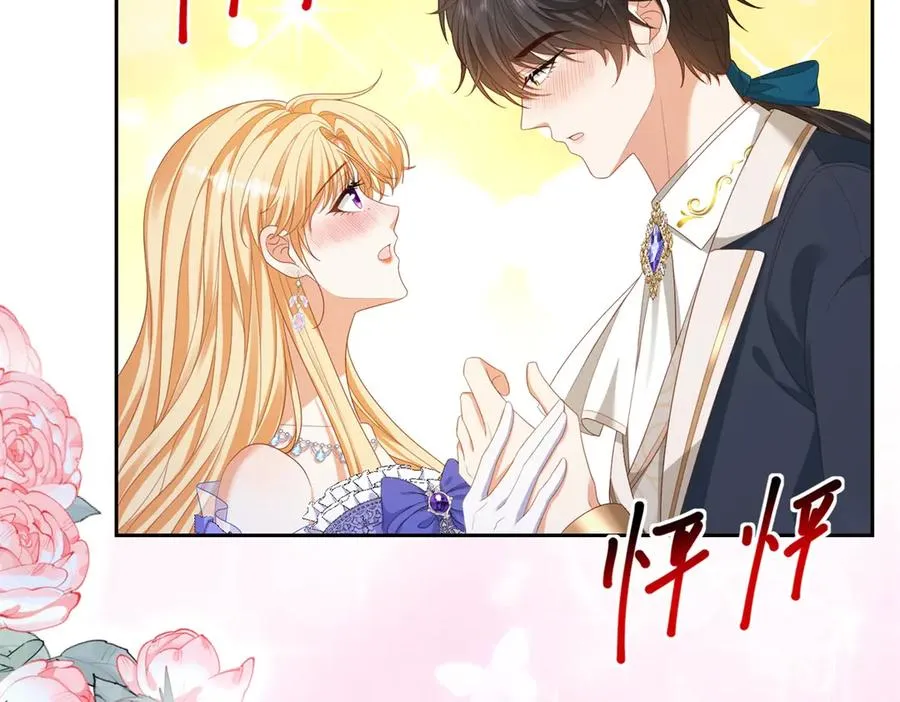 第27话 有毒的红珊瑚 第46页