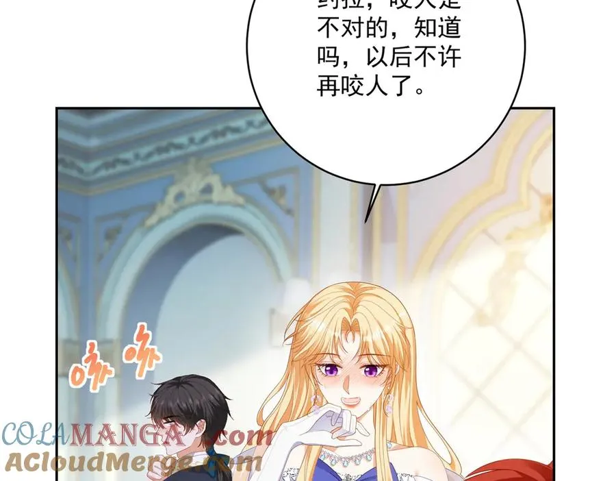 第27话 有毒的红珊瑚 第53页