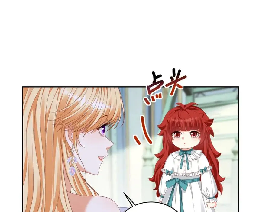 第27话 有毒的红珊瑚 第56页