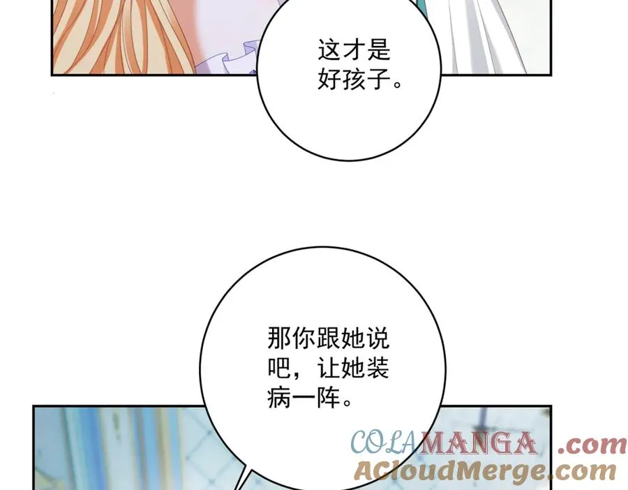 第27话 有毒的红珊瑚 第57页