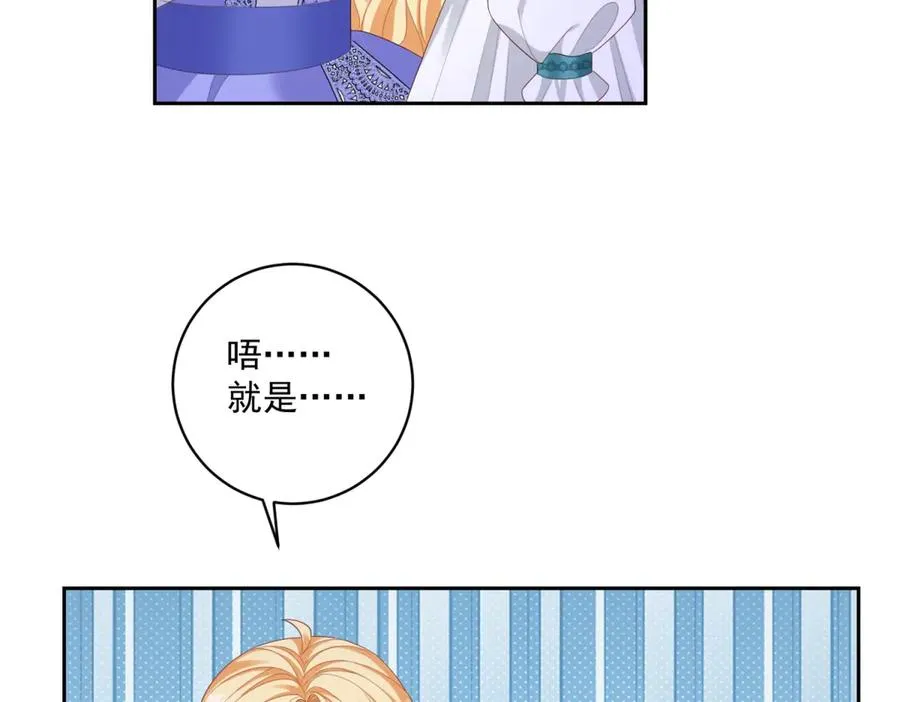 第27话 有毒的红珊瑚 第62页