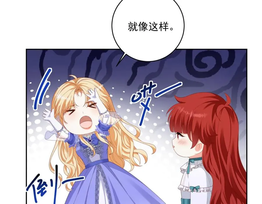 第27话 有毒的红珊瑚 第64页