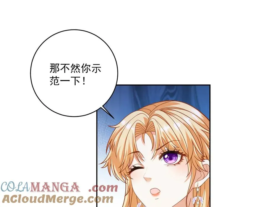 第27话 有毒的红珊瑚 第69页