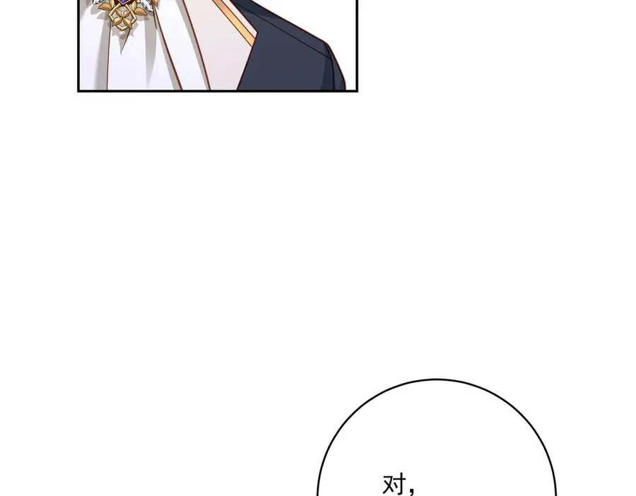 第27话 有毒的红珊瑚 第72页