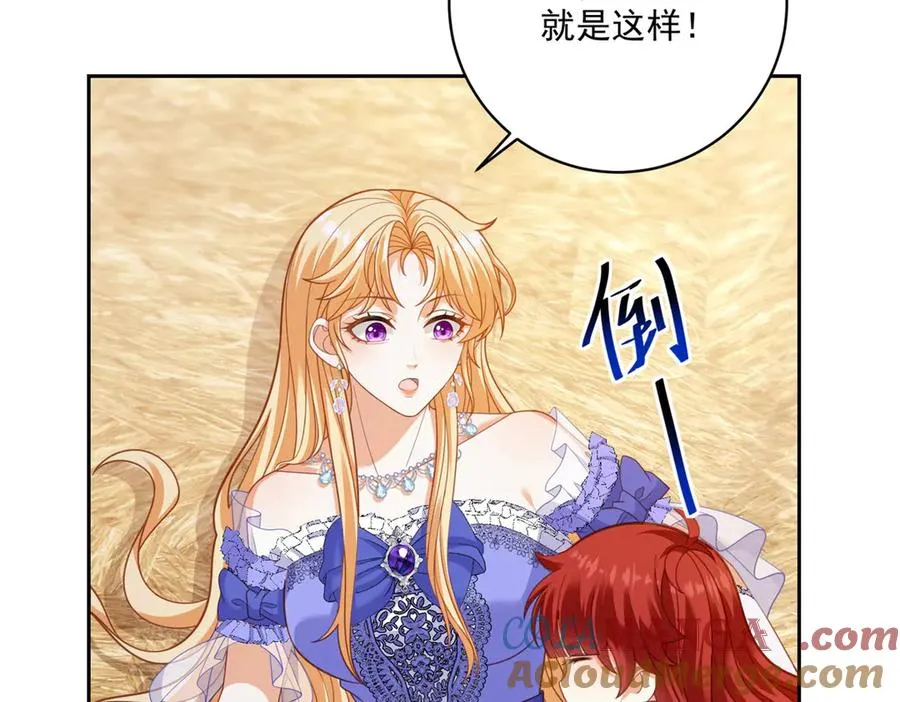 第27话 有毒的红珊瑚 第73页