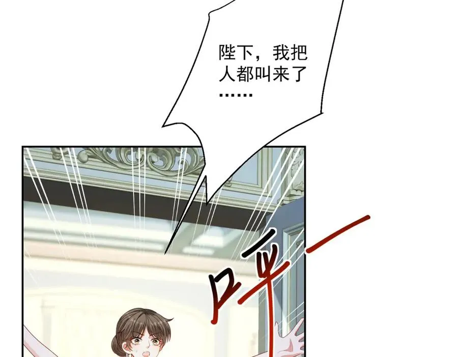 第27话 有毒的红珊瑚 第76页