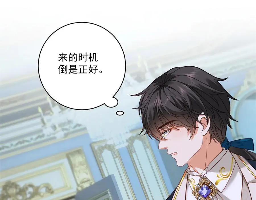 第27话 有毒的红珊瑚 第78页