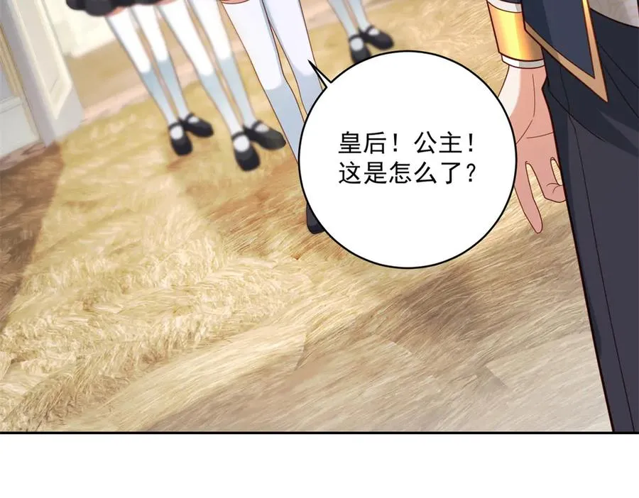 第27话 有毒的红珊瑚 第80页