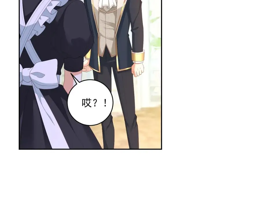 第27话 有毒的红珊瑚 第83页