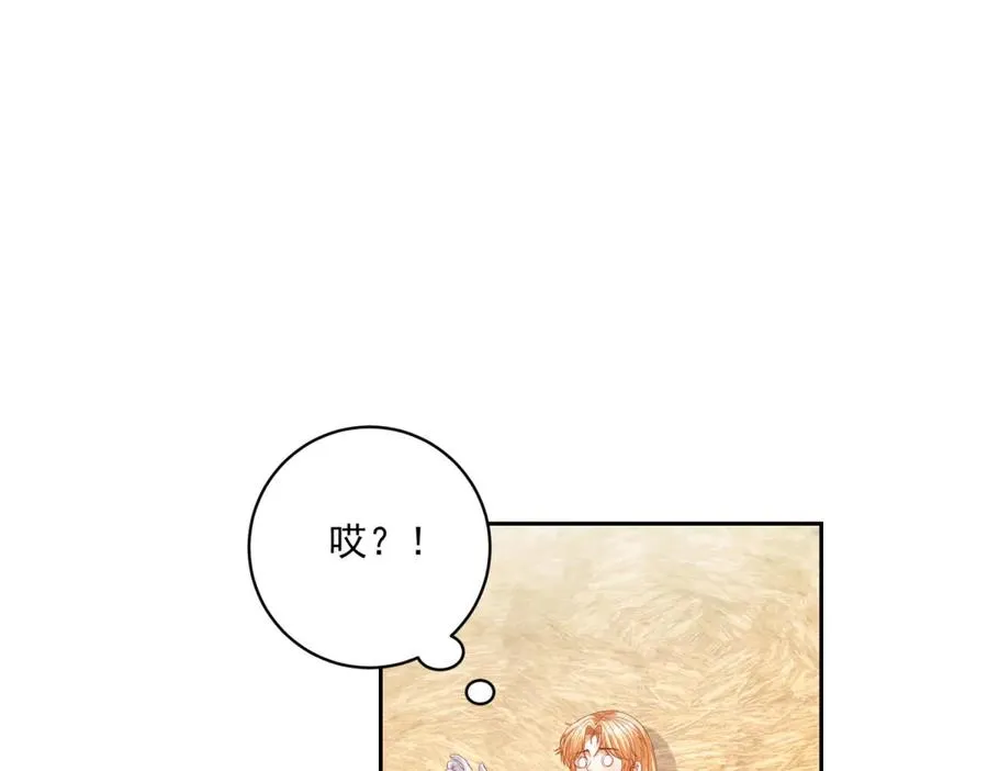 第27话 有毒的红珊瑚 第84页